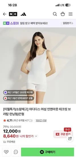 아디다스언더웨어 브라탑 런닝형/끈형 8,640원 무배
