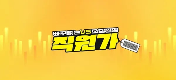 크로커다일 알파픽 슬리퍼 8,900원 외 다양~