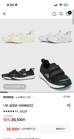 신고벗기편한 노스페이스키즈 니트 슬립온 NS96Q22 35,100원 무배