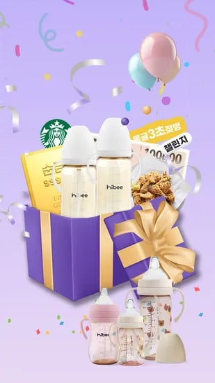 하이비 몽글3초젖병 1+1 35,500원 무배 + 사은품 추가 증정 + 순금 한돈 증정 챌린지