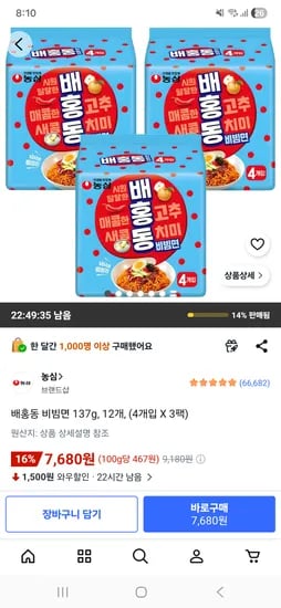 7,680원
