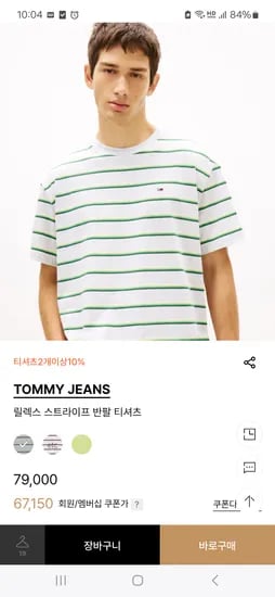 타미진 스트라이프 반팔티셔츠 33,595원