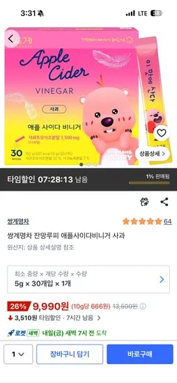 쌍계명차 잔망루피 애사비 사과맛 30포 1박스 9,990원