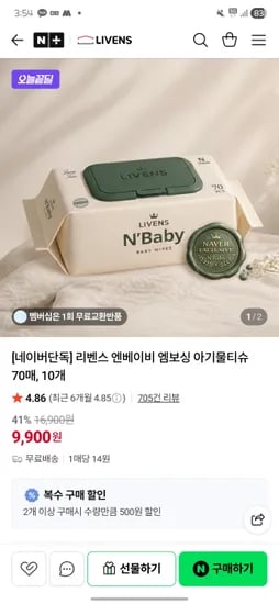 리벤스 아기 물티슈 70매 10개