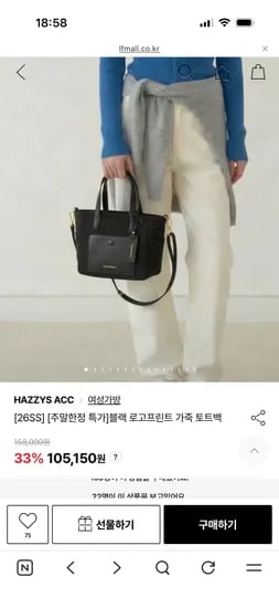 헤지스 블랙 로고프린트 가죽 토트백