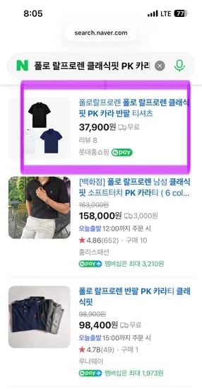 남편 여름 티셔츠. 폴로 랄프로렌 클래식핏 PK 카라 반팔 티셔츠 34,490원 무배