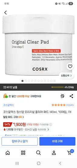 코스알엑스 원스텝 오리지널 클리어 패드 70매입, 1개 7,900원