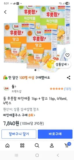 쿠팡 후르츠팝 4박스 7840원