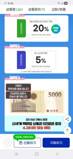 아토팜 수딩 젤 로션 160mlx2개 24,250원+사은품