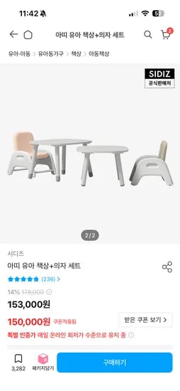 시디즈 아띠 책상의자세트 131,100