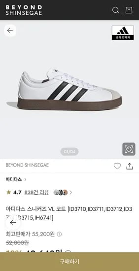 아디다스 스니커즈 VL 코트 시리즈 36,244원