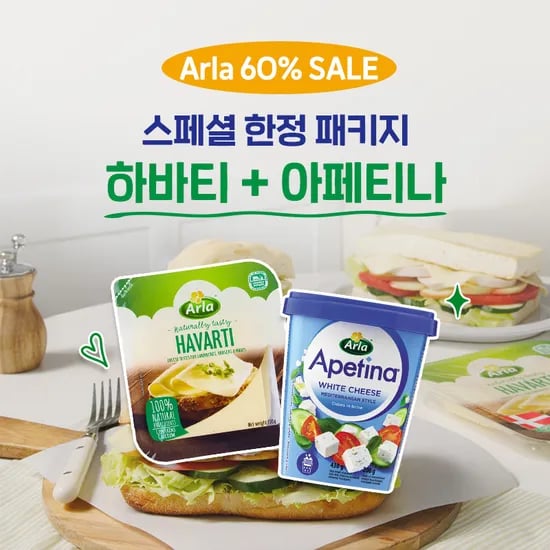 알라 하바티 슬라이스치즈 150g x 5팩 15000원