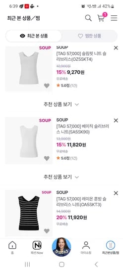 soup 니트나시