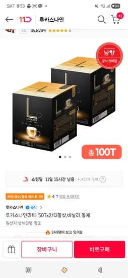 루카스나인라떼 50Tx2/더블샷,바닐라,돌체 27,320원