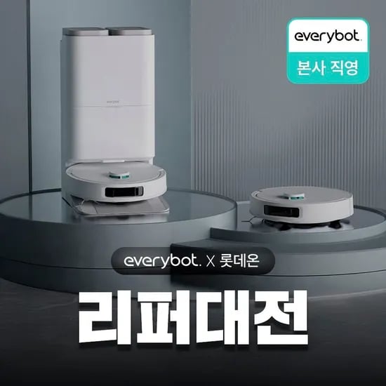 에브리봇 AI 올인원 로봇청소기 Q9 리퍼 436,580원