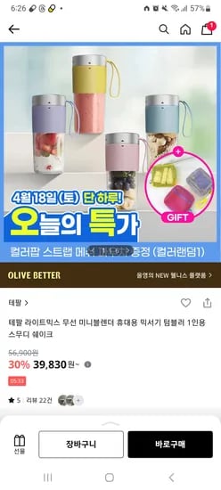 테팔 라이트믹스 무선 미니블렌더