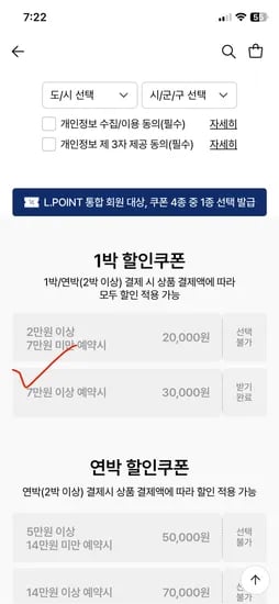 쏠비치 삼척 리조트 패밀리 취사 스탠다드