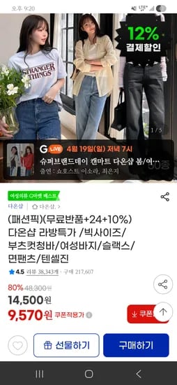 데님바지 면바지 슬랙스 팬츠 외 다양