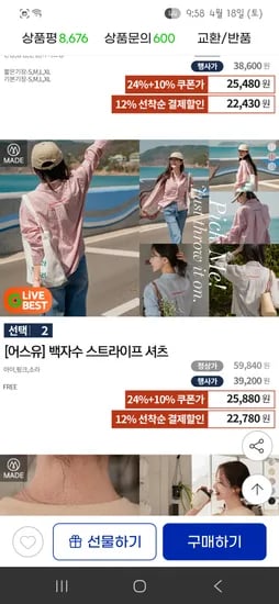 백자수 스트라이프 셔츠
