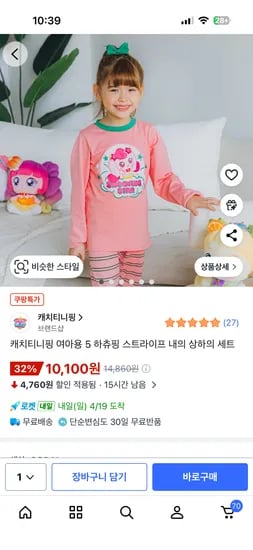 캐치티니핑 하츄핑 여아 상하세트