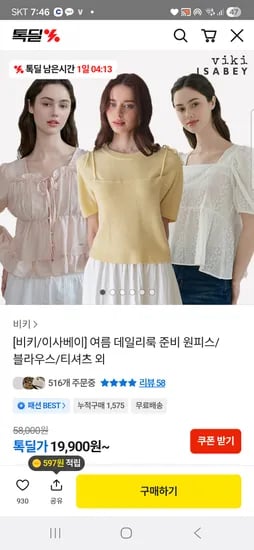 아일렛 스퀘어넥 리본 블라우스