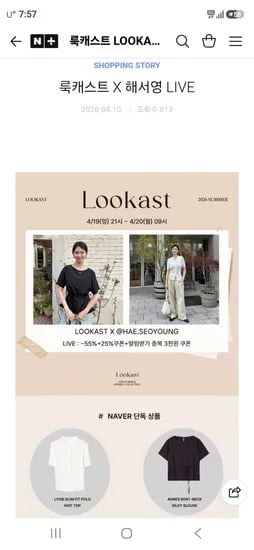 룩캐스트 아우터/티셔츠/팬츠 40,500원~ 외 다양