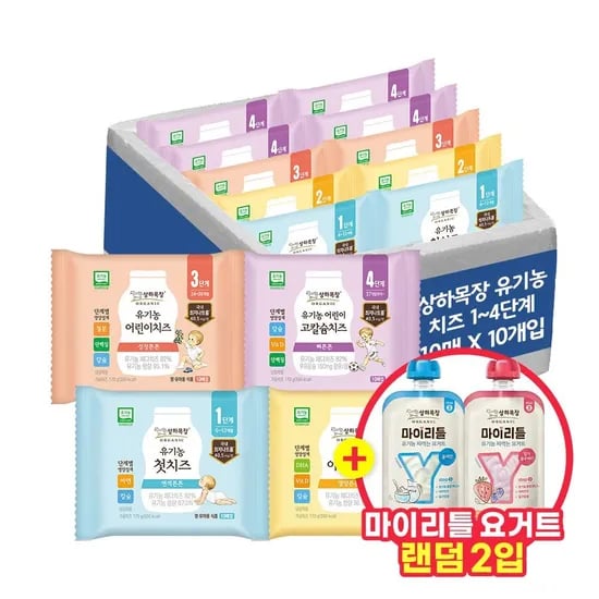 상하목장 유기농 자연방목 아기치즈 1-4단계 100장+마이리틀 2팩 33,820원