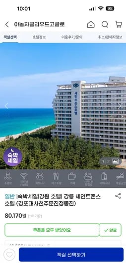 세인트존스 호텔 슈페리어 더블 111,140원