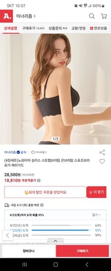 노와이어 심리스 스트랩브라탑 4장세트 17,490원