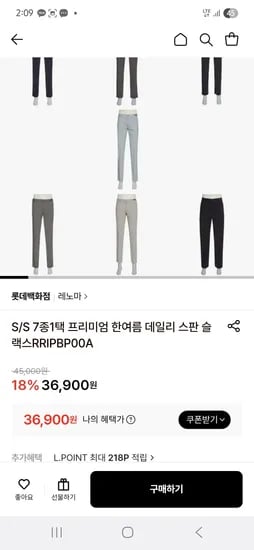 레노마 s/s 프리미엄 데일리 스판슬랙스 7종 택1  36,900원