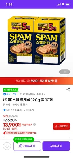스팸 클래식 라이트 120g 총 10개