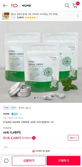 고체치약 40정 3개 틴케이스 포함