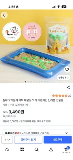 실내 모래놀이 세트 대용량 모래 어린이집 답례품