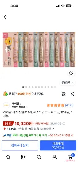 케이맘 키즈 칫솔 1 2단계 12개입