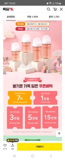 더블하트 모유실감 트윈팩/트윈팩세트 27,810원 부터~
