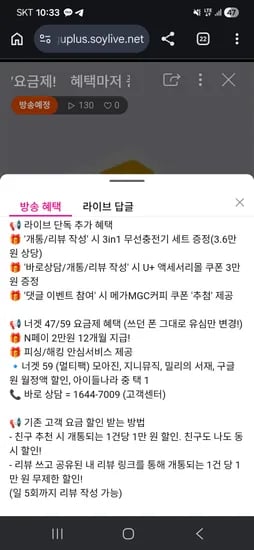 너겟 47요금제 라이브 예고, 유심비 무료 + 사은품 월 47,000원