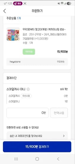 어린이날 해피스텔라 메이크업 컬러링 15,900원 (무료배송)