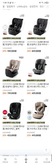 브라이텍스 카시트 어드밴스픽스 프로, 키드픽스 프로 등 가격상이 초핫딜