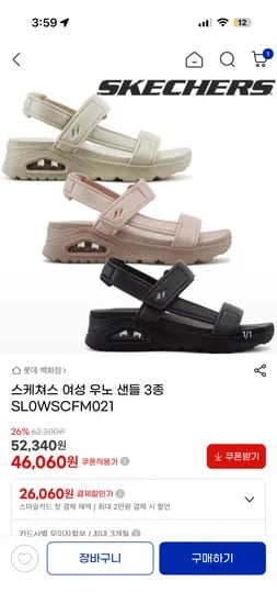 스케쳐스 여성 우노샌들