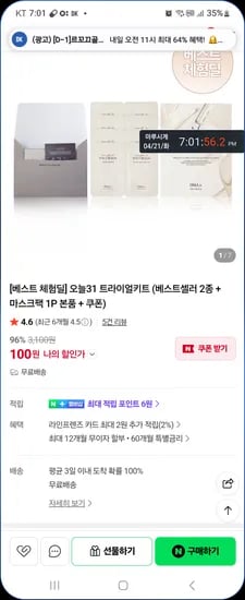 마스크 100개