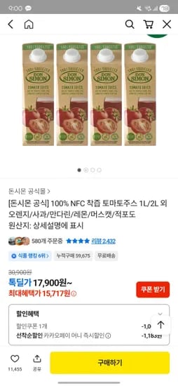 돈시몬 착즙 쥬스 1L/2L 17,900원~ 무배