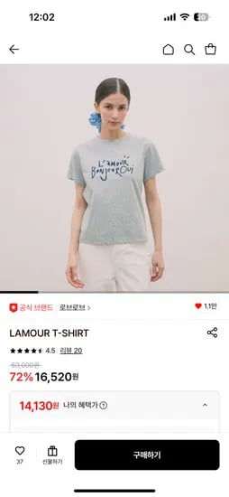 라무르 반팔티 14,130원 무배