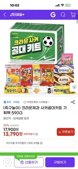 사커스타디움 기획팩 923G 17,640원 (무배)