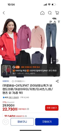 PAT 썸머 롱 블라우스 11,670원 무배