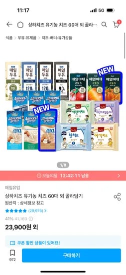 매일두유 고단백 190ml 48팩 28,826원