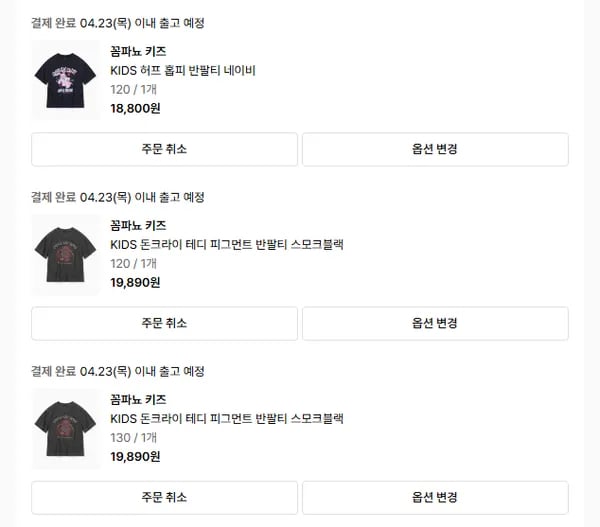 꼼파뇨 키즈 타임세일 애들만 18,360원