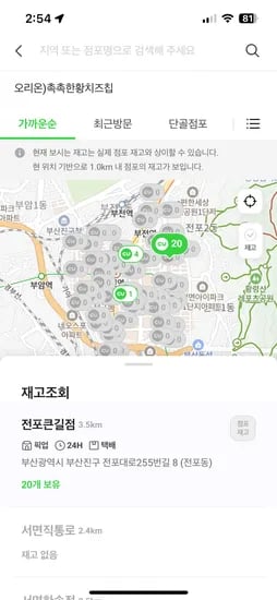 씨유.촉촉한황치즈칩 2,800원