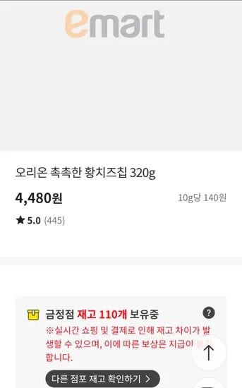 황치즈 320g