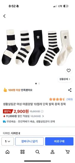 봄양말 10켤레 2900원 무배!!