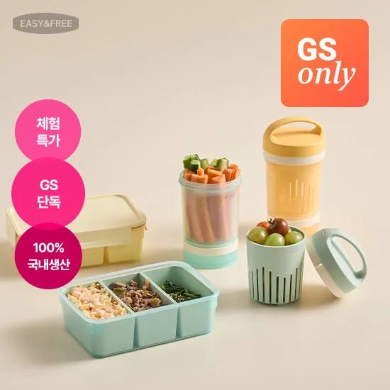 이지앤프리 피크닉 도시락용기 2종세트+소분용기 300ml 12,900원